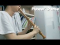 [불심치] 「DJ Okawari - Flower Dance」 Recorder cover