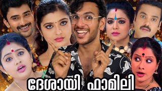 ചന്ദനമഴ അഥവാ Sandalwood Rain😂Ep-1 | Chandanamazha Roast | Serial Roast Series