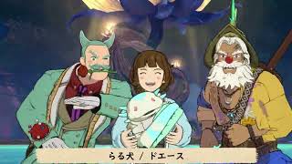 【ニノクロ】 Ni No Kuni : Cross Worlds  「ニノクロ1.5周年おめでとう！」