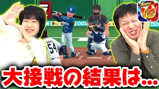 【プロ野球バーサス】ガチンコ対決で衝撃の結末が!!【がっちゃん】