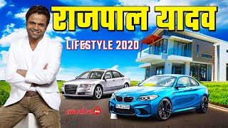 Rajpal Yadav Lifestyle 2020, Income, House, Cars, Wife, Family, Biography & Net Worth