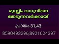 മുസ്ലിം വധുക്കൾ . 15 feb.25