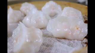 【熊王的Happy Life】蒸虾饺Shrimp Dumplings