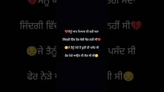 💔 ਮੈਨੂੰ ਘਾਟ ਪਿਆਰ ਦੀ ਰਹੀ ਸਦਾ 😔#shayari #sadshayari #shorts #shortsfeed #trending #viral #trend #sad