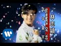 林志穎 Jimmy Lin - 今年夏天 Summer of 92' (official官方完整版MV)