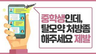 하..저한테 왜이러세요..[OX 팩트체크 2회]