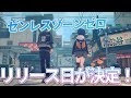 【新作ゲーム紹介】ゼンレスゾーンゼロのリリース日が決定！ゲーム内容を2分で紹介