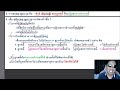 ติวกฎหมาย นิติกรรมสัญญา law1003 law1103 ข้อ 3 part 6 อายุความ