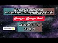 thanks to god and universe now and always affirmations in tamil gratitude affirmations in tamil