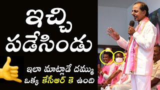 🤙దమ్మున్న సీఎం | CM KCR MIND BLOWING Dialogues | Latest Video | Political Qube