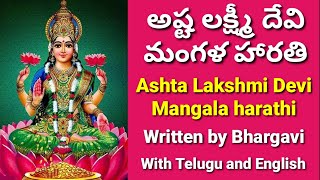 30 | Ashta Lakshmi Devi song | Lakshmi Devi songs | lakshmi Devi harathi | Varalakshmi Devi song