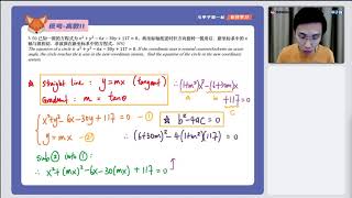 高三统考 高级数学(II) 「历届考题」2015年 作答题「解析几何」