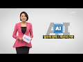 포스리 리포트 미래를 좌우하는 핵심경쟁력 ai first