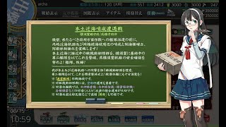 【艦これ23夏】E-1「本土近海哨戒遭遇戦」第１ゲージ破壊