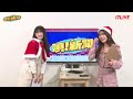 噴！新聞 ｜ep124｜可愛播報員❤️俏喜 u0026 米晞 陪你過聖誕🎄 土耳其冰淇淋曝新規矩 po文求租便宜凶宅自曝原因