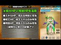 【ドラクエウォーク】知るともっとdqウォークが楽しくなる基礎知識〜回復編〜