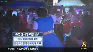 [안동MBC뉴스] 안동탈춤축제 위기