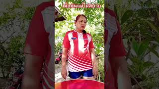 แม่พูดเหมือนคนไม่สบาย #พอลล่าสายฮา #ลิปซิงค์ #ตลก #funny #comedy #shortvideo #shorts #short #video