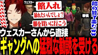 突然なんでも買ってあげるからギャングに来いと言われたツルギ【柊ツルギ/ストグラ】