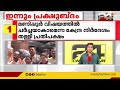 മണിപ്പൂർ വിഷയത്തിൽ ചർച്ചയാകാമെന്ന കേന്ദ്ര നിർദേശം തള്ളി പ്രതിപക്ഷം സഭ ഇന്നും പ്രക്ഷുബ്ദം