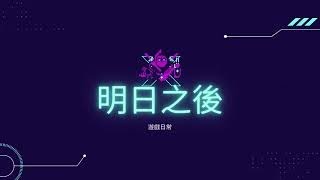 【明日之後/ LifeAfter /ライフアフター】輻射高校-S12 211~220