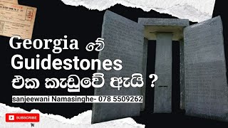 ලෝක විනාශයෙන් බේරෙන්න මේ විදිහට ඉන්න . #predictions_2022 #srilanka #buddhism