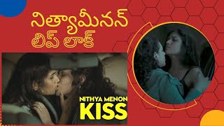 Nithya Menon Lip Lock Video