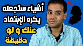 أشياء إذا فعلتها ستجعل آي شخص يحب التواجد معك دائما