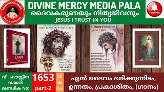 വി  ഫൗസ്റ്റീന ഡയറി - PG - 1653-2