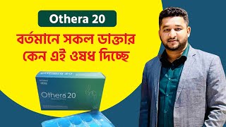 Othera 20 mg এর কাজ কি | গ্যাস্টিক, বুকজলা, ডিউডেনাল আলসার |  Esomeprazol