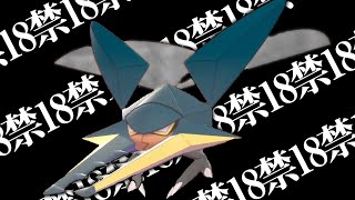 一般ポケモン史上、最も高い特攻種族値を持つ「クワガノン」でランク爆上げ‼️