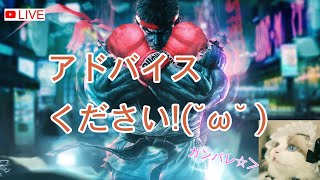 【参加可】シルバーを目指す初心者のスト5 練習ライブ(21-02)