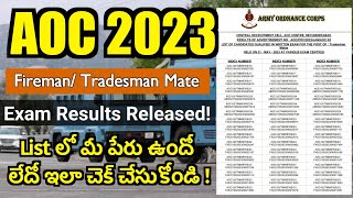 AOC Fireman & Tradesman Mate Exam Results Released 2023 | AOC Results 2023 | Jobs Adda 🔥