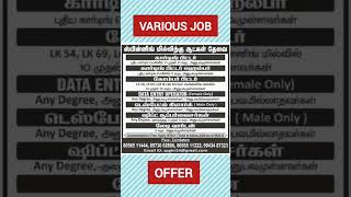 💥coimbatore jobs in tamil today | coimbatore jobs for freshers | coimbatore jobs vacancies