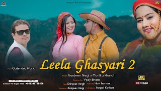 Leela Ghasyari 2 | Official Music Video |Latest Garhwali song 2020 | Gajendra Rana /Aryan Films