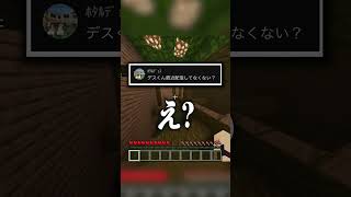 台パンをする配信者    #shorts #Shorts #マインクラフト #マイクラ #minecraft #切り抜き動画 #切り抜き