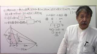 ラ・サール中‼偏差値60超えの算数！(579)相似と面積