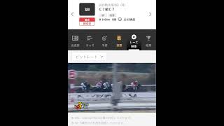 2025/01/20🐎名古屋競馬🐎第３レース🐎動画♪♪