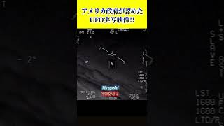 【GINBAL】UFO実写映像！こいつの正体はいったい…