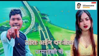 तोरा अईन पर बेटा जमाइबौ गे# varl # Bhojpuri geet song music banshidhar Chaudhari ke geet tarain