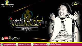 Ab Kya Sochen | Nusrat Fateh Ali Khan WhatsApp Status Video | nfak qawali | nfak status