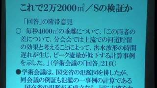 「洪水山にのぼる」高橋利明-八ッ場ダム住民訴訟7周年集会5/8