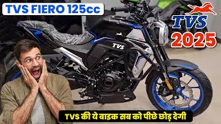 TVS is Going to launch All New TVS Fiero 125cc Bike in Indian Market | Price \u0026 Launch Date ? Fiero