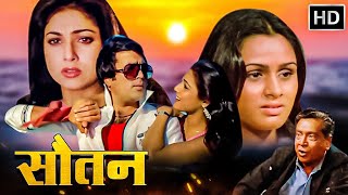 राजेश खन्ना, पद्मिनी कोल्हापुरे की सुपरहिट रोमांटिक मूवी - 80s Bollywood Blockbuster Movie - Souten