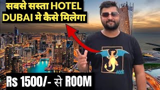 How To Find Cheap Hotel in Dubai, India to Dubai travel 2022