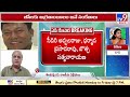 మంత్రివర్గంలో సామాజిక న్యాయం ap cm jagan new cabinet tv9