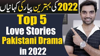 Top 5 Best Love Stories - Pakistani Dramas 2022 | ARY DIGITAL | Har Pal Geo| Hum TV | MR NOMAN ALEEM