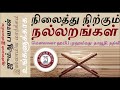 அல்லாஹ்வுக்கு பிடித்தமான மனிதர் யார் அமல் எது