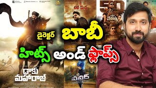 Director Bobby kolli hits and flops all movies list upto Daaku maharaaj movie review