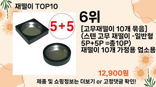 오늘은 뭘살까? 재떨이 추천 Top10 ll 가격 평점 후기 비교